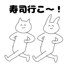 [LINEスタンプ] 寿司食べたい人のためのスタンプ