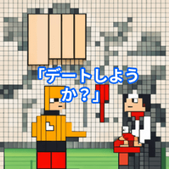 [LINEスタンプ] デートへの招待