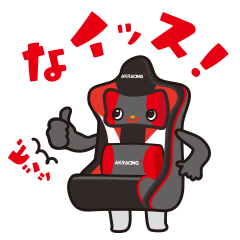 [LINEスタンプ] エーケーレーシング公式スタンプ