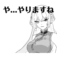 [LINEスタンプ] チャイなニーズ