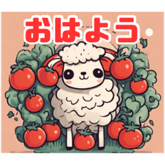 [LINEスタンプ] かわいい羊とトマトコラボイラスト