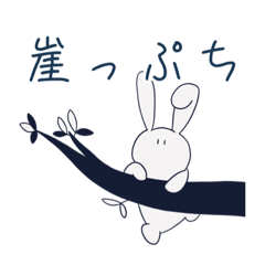 [LINEスタンプ] あそびうさぎ