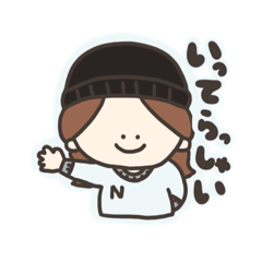 [LINEスタンプ] いってらっしゃいスタンプ♪