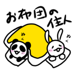 [LINEスタンプ] ゆうさとはるぱん 2