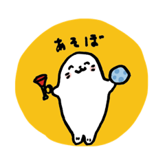 [LINEスタンプ] ちいさいあざらし