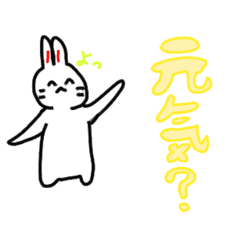 [LINEスタンプ] うさぴょん こどもすたんぷ