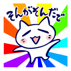 [LINEスタンプ] うめねこの「いいやでぉ～」な日々2