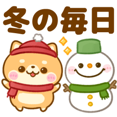 [LINEスタンプ] まんまる柴犬♡冬に役立つ豆柴日和の画像（メイン）