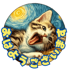 [LINEスタンプ] ファンゴさんちの猫