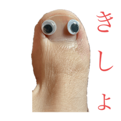 [LINEスタンプ] 足の親指の画像（メイン）