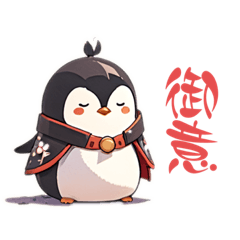 [LINEスタンプ] サムライペンギンでござる