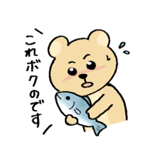 [LINEスタンプ] ボクの名前はべあぽぽ！