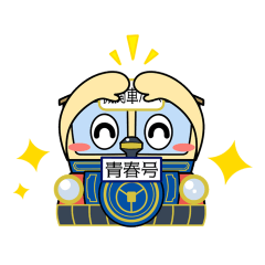 [LINEスタンプ] 機関車バス青春号スタンプ