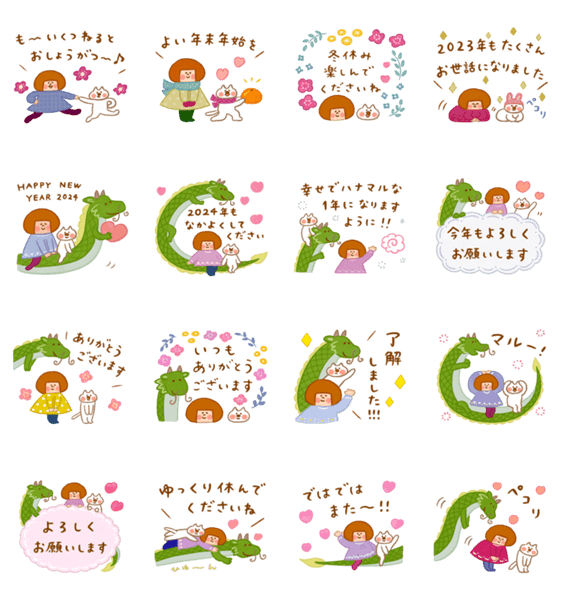 《年末＆お正月♡2024》ハナチャンと猫のスタンプ詳細