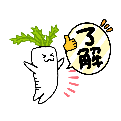 [LINEスタンプ] 大根くんおおはしゃぎ