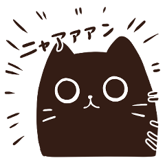 [LINEスタンプ] なんか丸い黒猫【ekot】