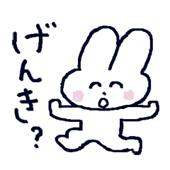 [LINEスタンプ] ほっぺうさちゃん