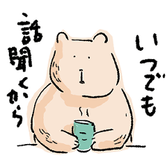 [LINEスタンプ] 【修正版】くまさんの日常会話スタンプ