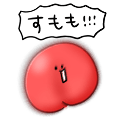 [LINEスタンプ] シンプル すもも 日常会話