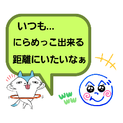 [LINEスタンプ] へのへのつんじ丸25(恋バナなのか…！？)