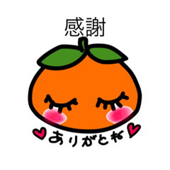 [LINEスタンプ] みかん仙人