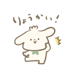 [LINEスタンプ] わんわん！わんこだよ