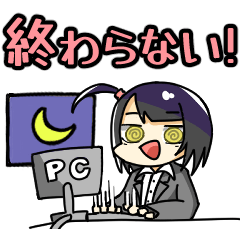 [LINEスタンプ] 明るく社畜OL