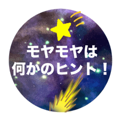 [LINEスタンプ] スピリチュアルでポジティブに！