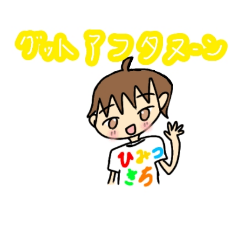 [LINEスタンプ] 子ども食堂ひみつ基地 第6弾