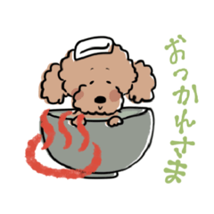 [LINEスタンプ] ゆるーい トイプードル