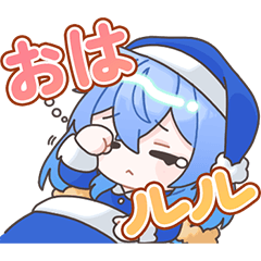 [LINEスタンプ] 青咲ルルカスタンプ