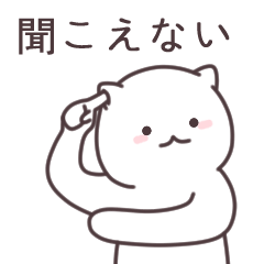 [LINEスタンプ] 猫が憎らしい。