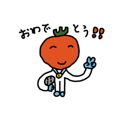 [LINEスタンプ] しあわせなやさい