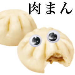 [LINEスタンプ] 【グーグリーズ】肉まん編の画像（メイン）