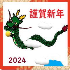 [LINEスタンプ] 龍2024