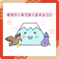 [LINEスタンプ] 使える！年末年始スタンプ 2