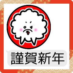 [LINEスタンプ] 年末年始もチャット風☆犬みたいな何か