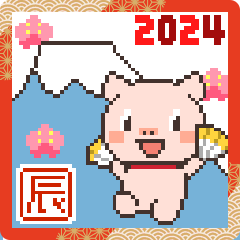 [LINEスタンプ] ハリエット（2024年賀）