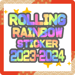 [LINEスタンプ] ROLLING RAINBOW STICKER 2023-2024