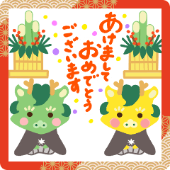 [LINEスタンプ] 辰年あけおめスタンプ