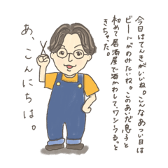 [LINEスタンプ] おしゃべり美容師たけし