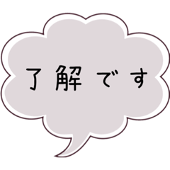 [LINEスタンプ] シンプル吹き出し、時々パンダ。