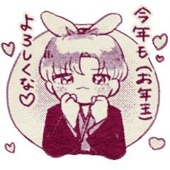 [LINEスタンプ] 限界あけおめうさぎ男子(再販）