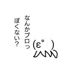 [LINEスタンプ] 倫理観が欠如したときに使うスタンプ