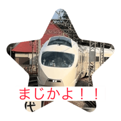 [LINEスタンプ] Daily railway stamp 1