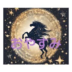 [LINEスタンプ] 超開運 PEGASUS