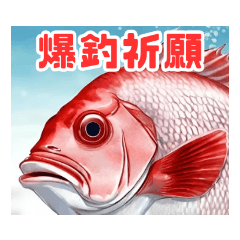 [LINEスタンプ] コアな釣人のラインスタンプ