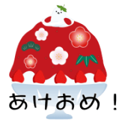 [LINEスタンプ] かき氷【冬のイベント編】