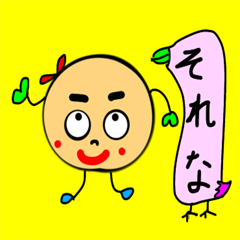 [LINEスタンプ] ポテトいもまる02