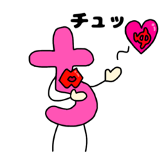 [LINEスタンプ] 意思ある50音part2